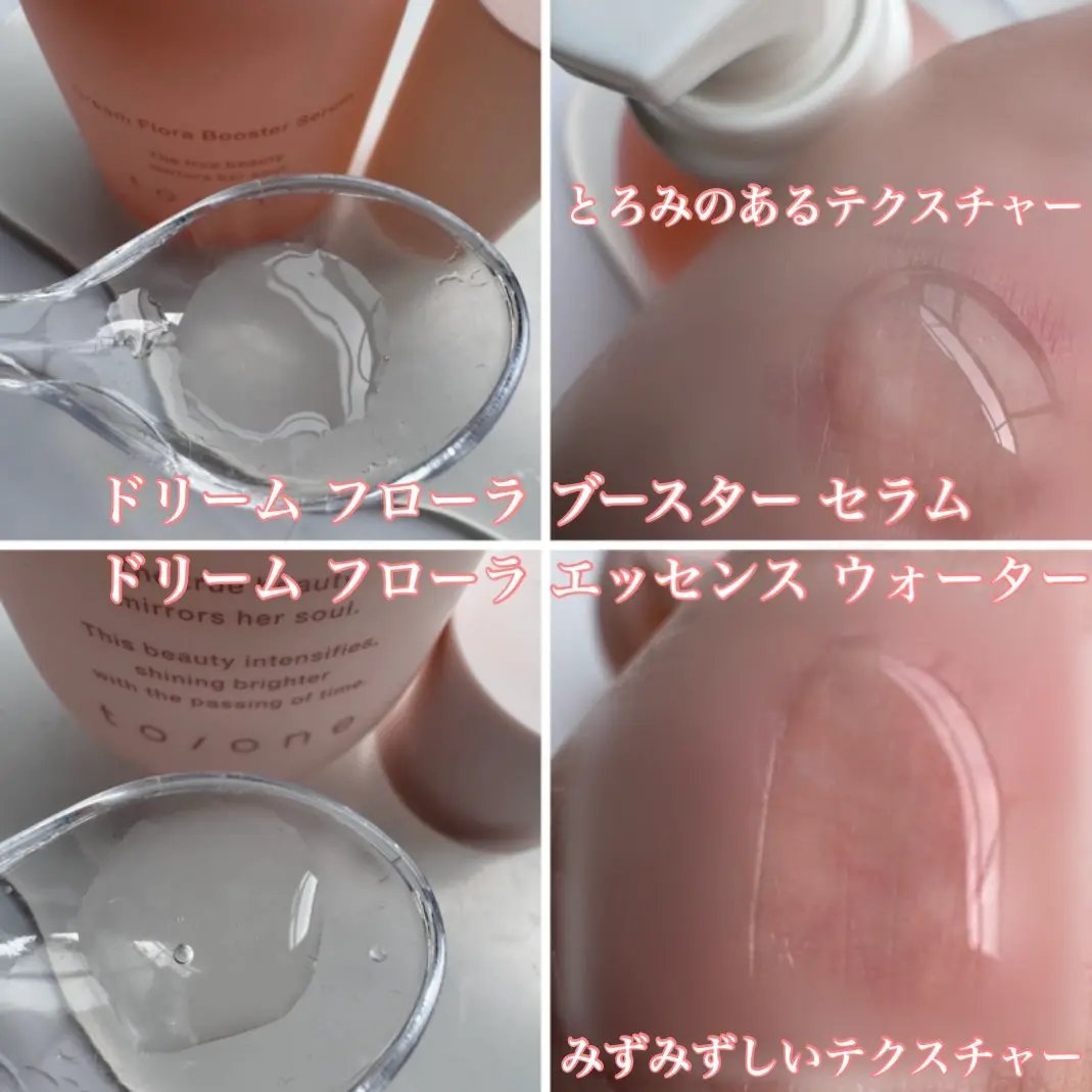トーン ドリーム フローラ ブースター セラム/to/one/美容液を使ったクチコミ（3枚目）