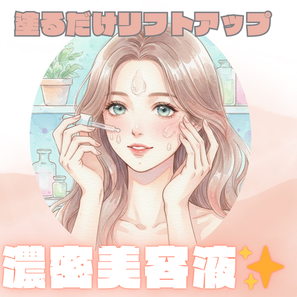 リマージ糸リフティングアンプル/REVENIP/美容液を使ったクチコミ(1枚目)