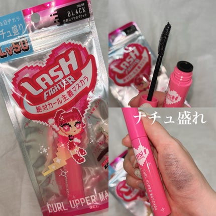 ラッシュファイター カールアッパーマスカラ Lv50/ラッシュファイター/マスカラを使ったクチコミ(1枚目)
