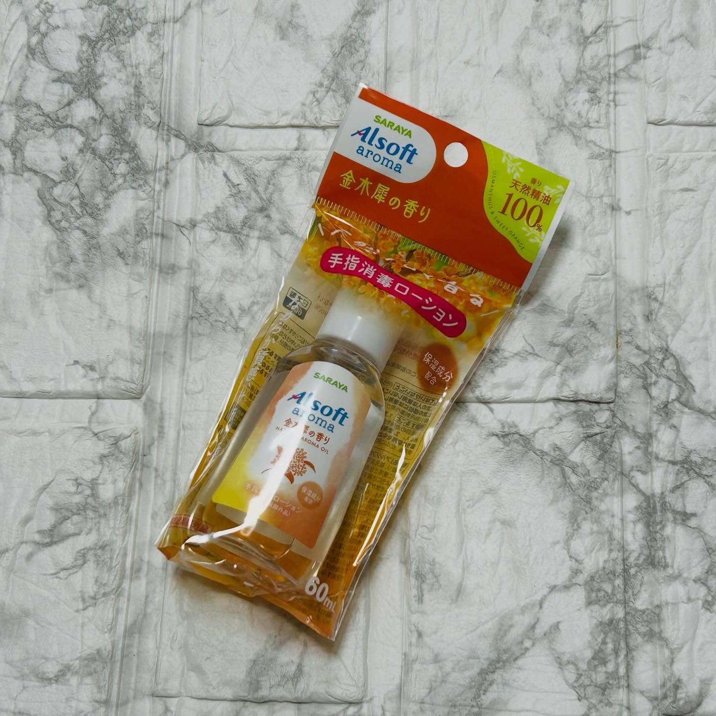 商品名  アルソフトアロマ 手指消毒ローション 金木犀の香り  ［指定医薬部外品］/サラヤ/ハンドジェルを使ったクチコミ（3枚目）