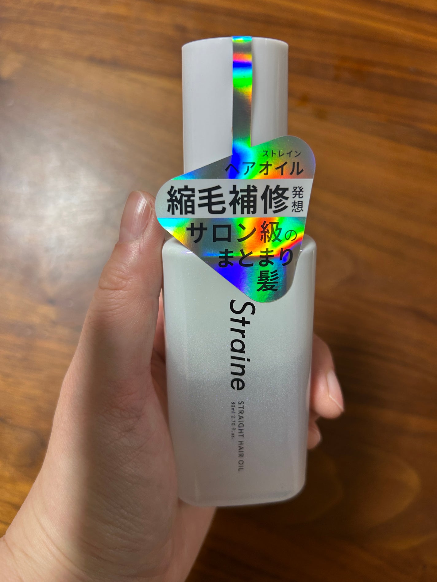 ストレートヘアオイル/Straine/ヘアオイルを使ったクチコミ(1枚目)