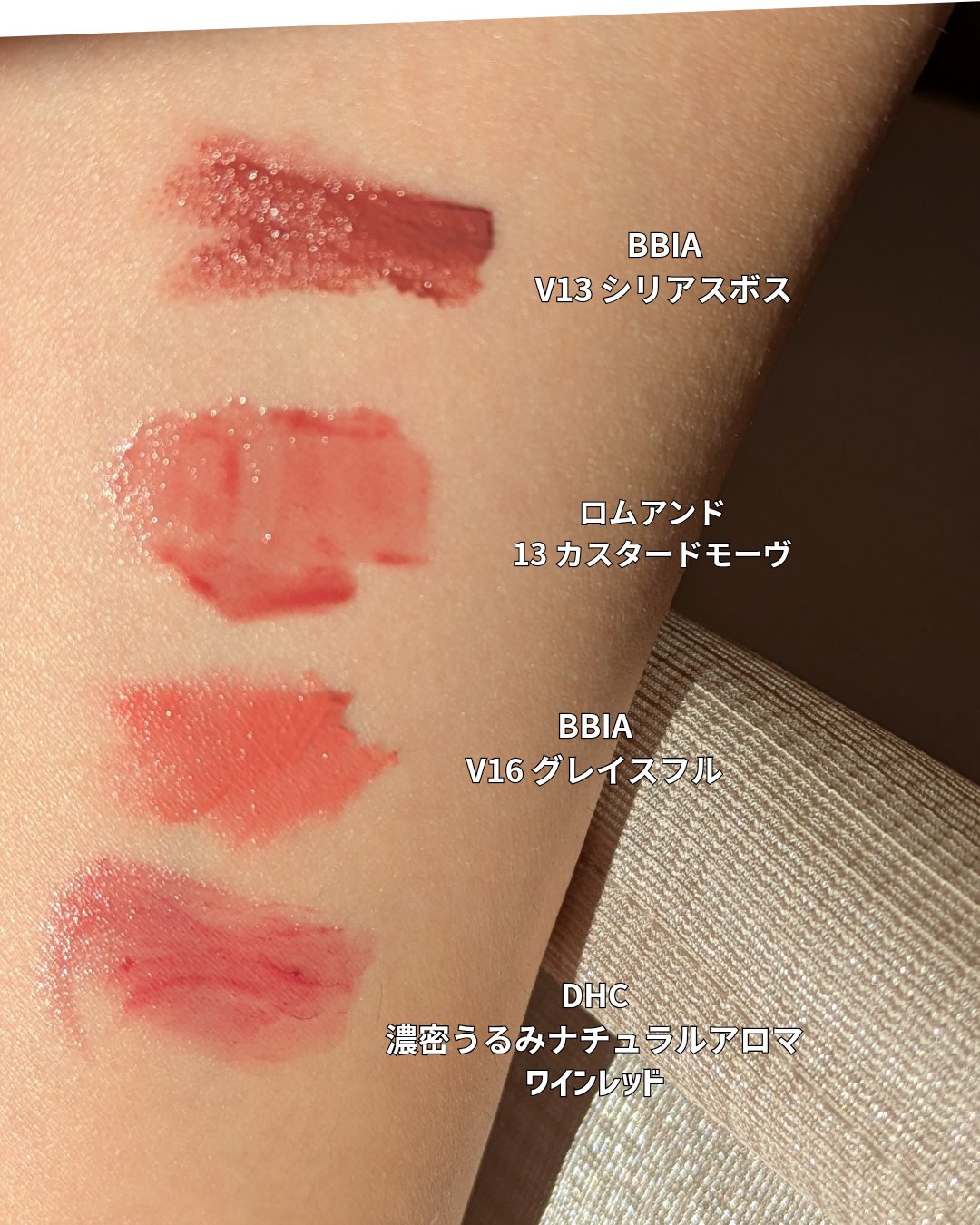 濃密うるみカラーリップ ナチュラルアロマ/DHC/リップクリームを使ったクチコミ（3枚目）