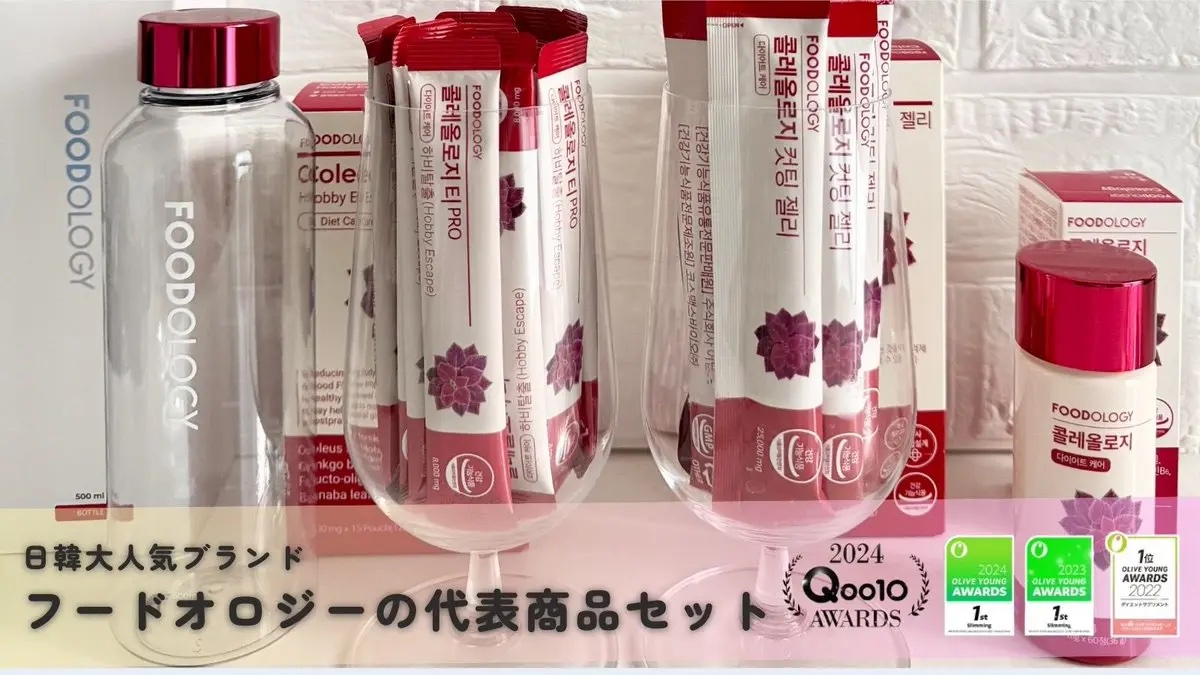 コレオロジーティー/FOODOLOGY/ドリンクを使ったクチコミ（1枚目）