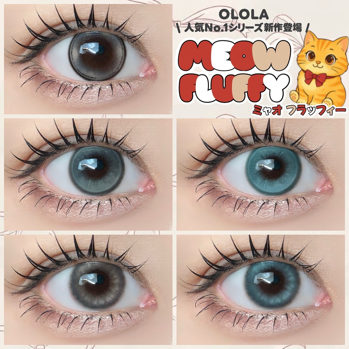 MEOW(ミヤオ) 1month/OLOLA/1ヶ月(1MONTH)カラコンを使ったクチコミ(1枚目)
