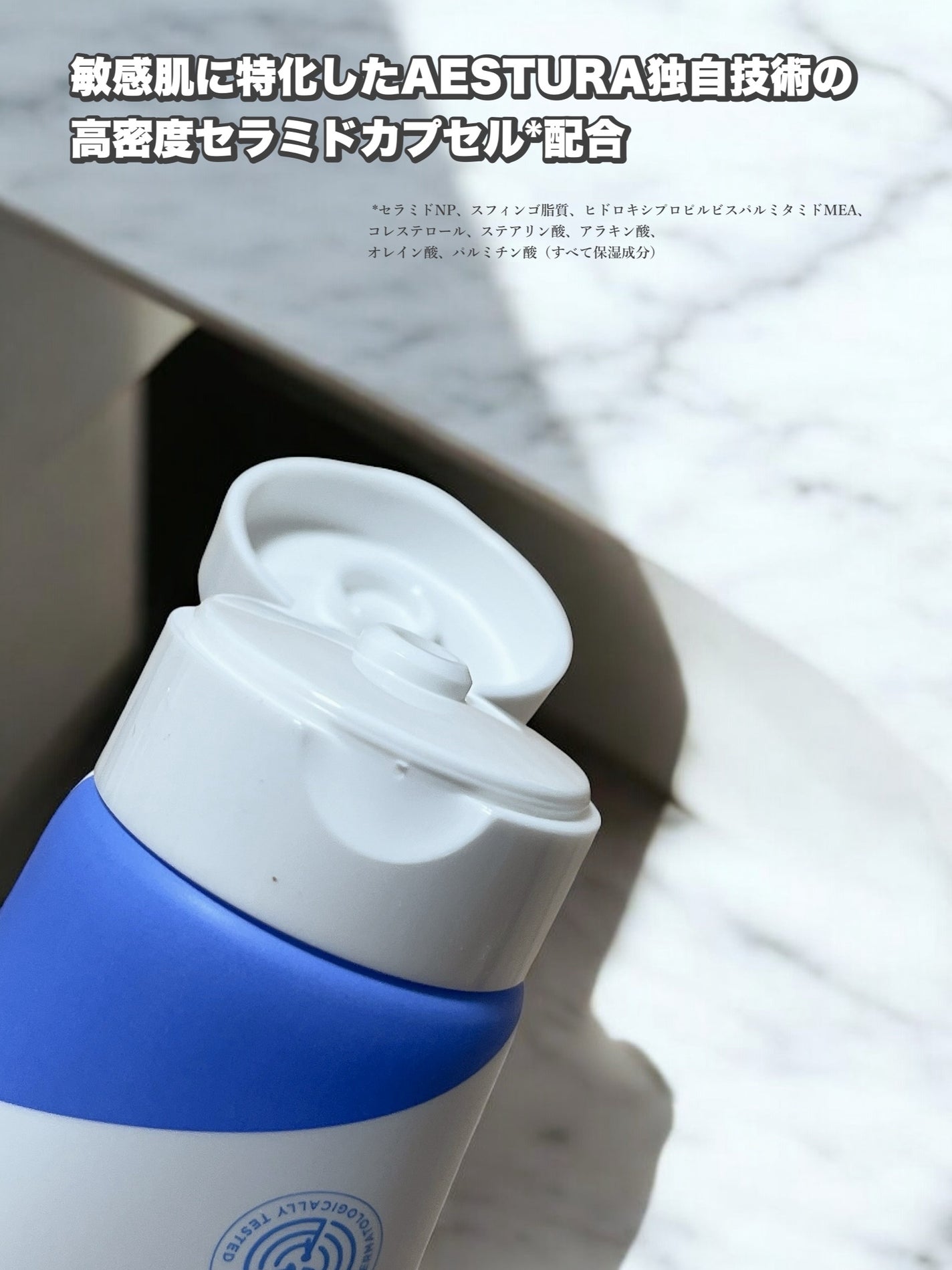 アトバリア365クリーム/AESTURA/フェイスクリームを使ったクチコミ(2枚目)