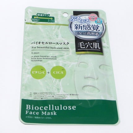 バイオセルロースマスク 透明肌/medene/シートマスク・パックを使ったクチコミ(4枚目)