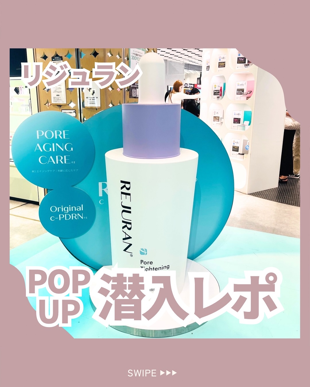 REJURAN ポアタイトニングアンプル 30ml/REJURAN COSMETICS/美容液を使ったクチコミ（1枚目）