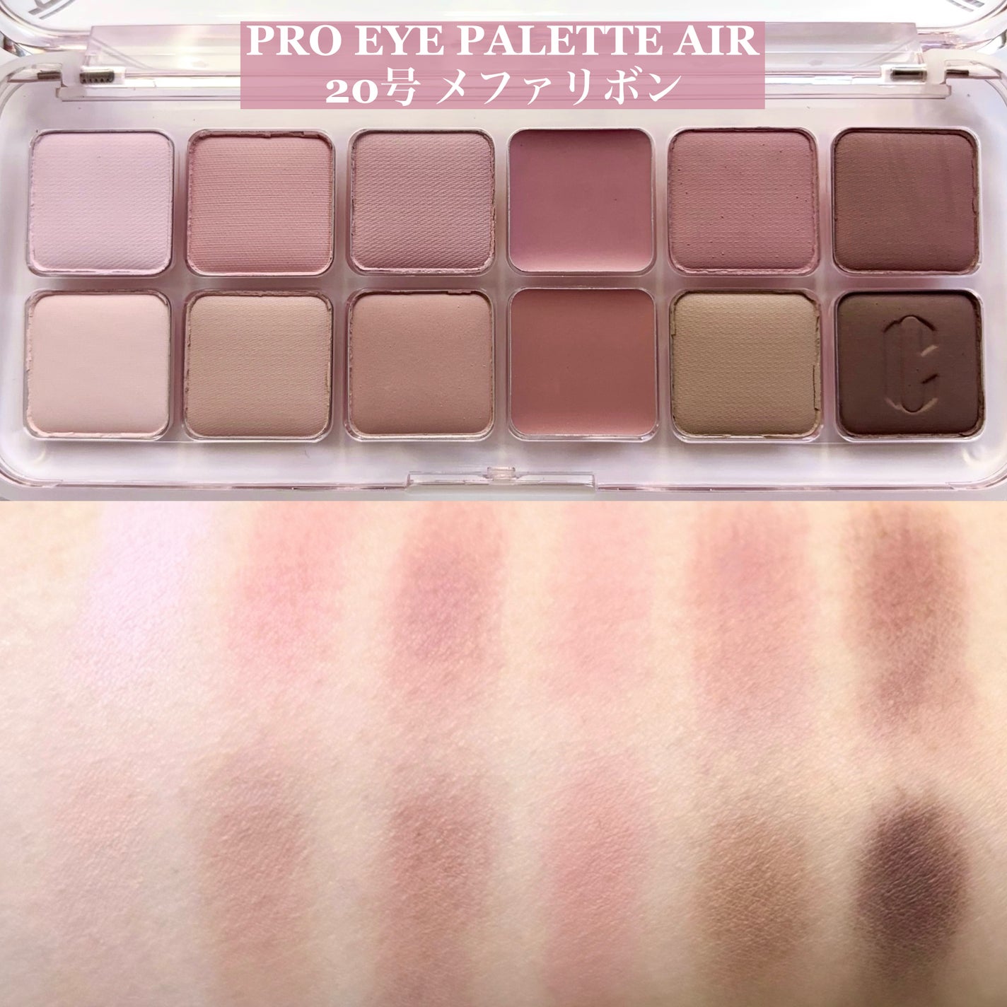 プロ アイ パレット エアー/CLIO/アイシャドウパレットを使ったクチコミ(3枚目)