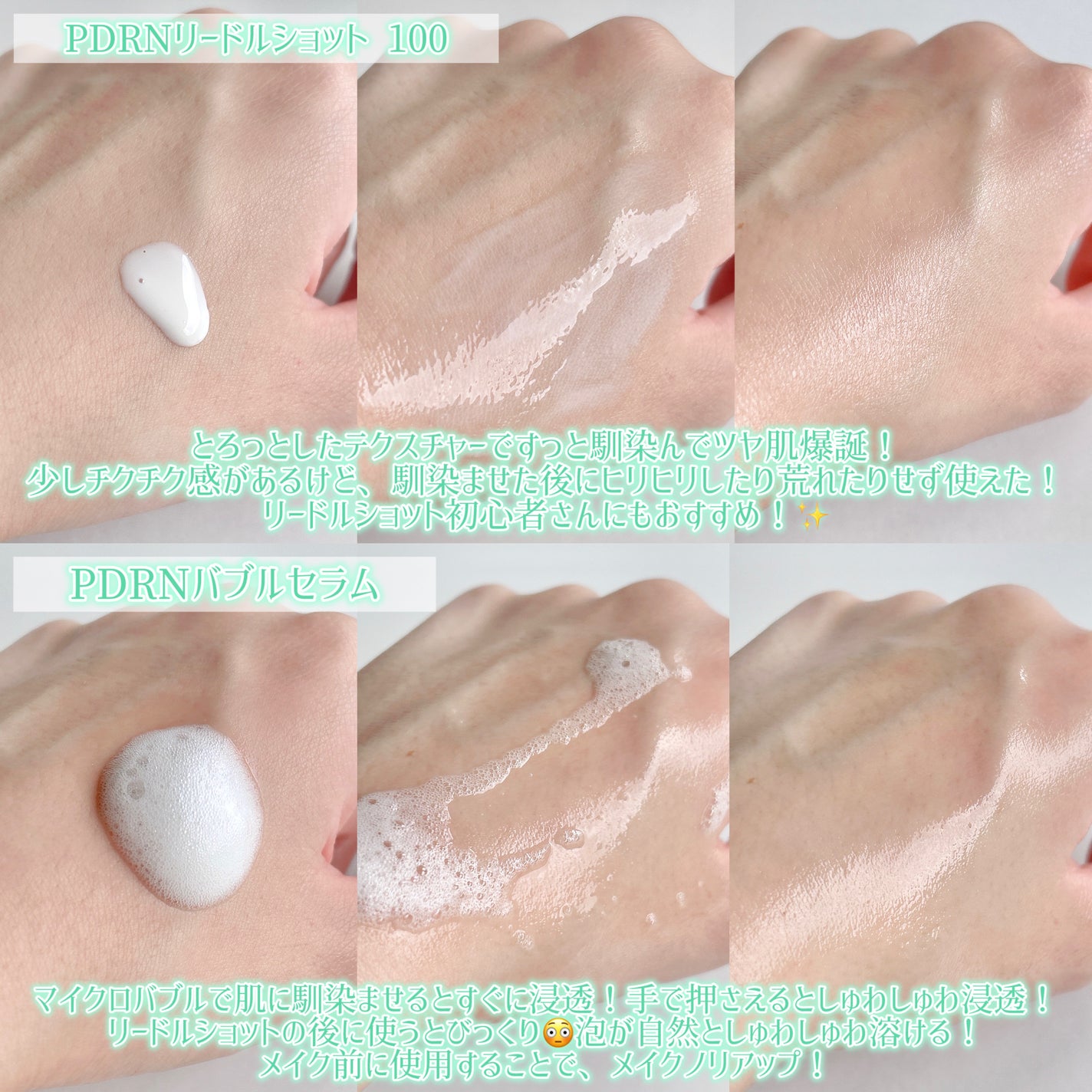 PDRN リードルショット100/VT/ブースター・導入液を使ったクチコミ(3枚目)