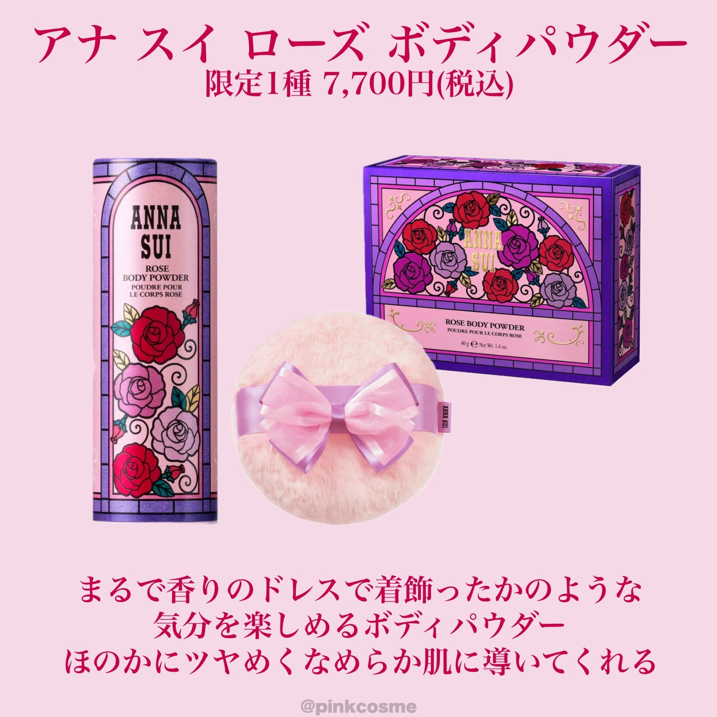 アナ スイ ハンドクリーム/ANNA SUI/ハンドクリームを使ったクチコミ(7枚目)