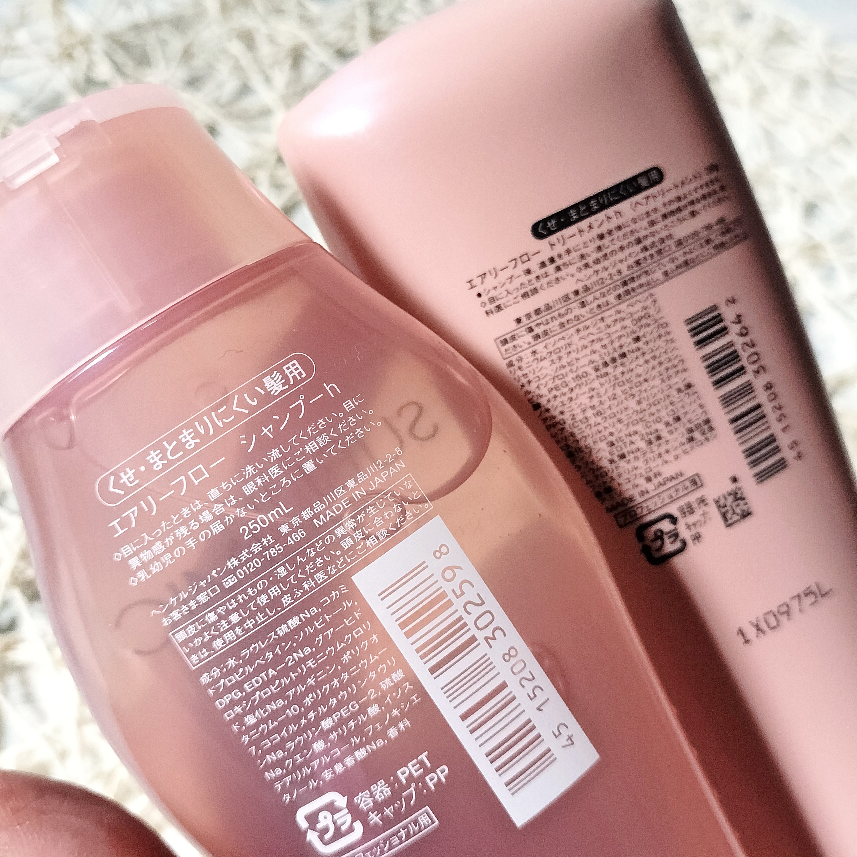 エアリーフロー シャンプー／トリートメント/サブリミック/サロンシャンプーを使ったクチコミ（2枚目）