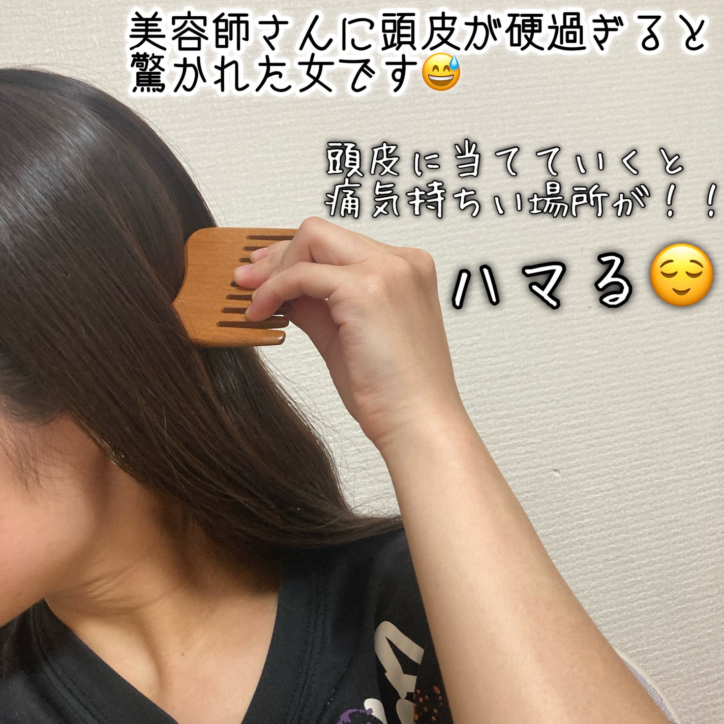 頭皮のマッサージもできるブナ材ヘアコーム/無印良品/その他を使ったクチコミ(4枚目)