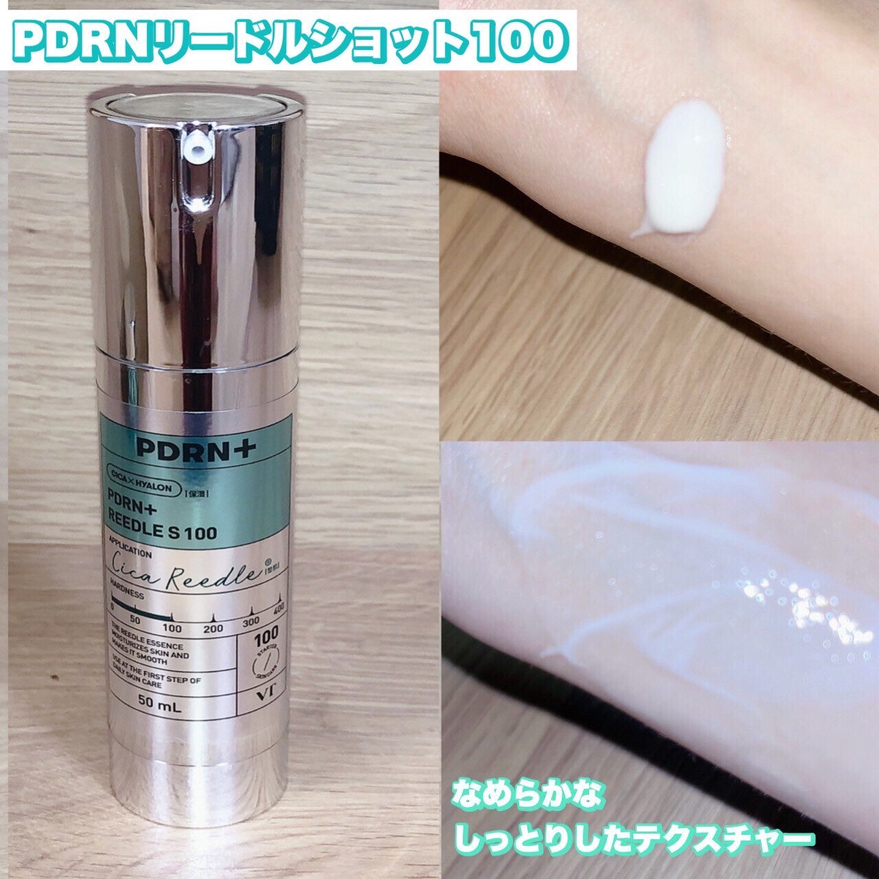 PDRN+リードルS 100/VT/美容液を使ったクチコミ(2枚目)