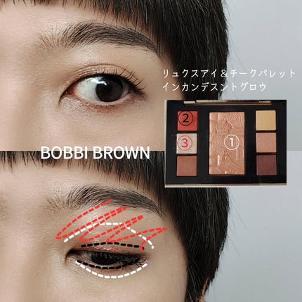 リュクス アイ & チーク パレット/BOBBI BROWN/アイシャドウパレットを使ったクチコミ(5枚目)