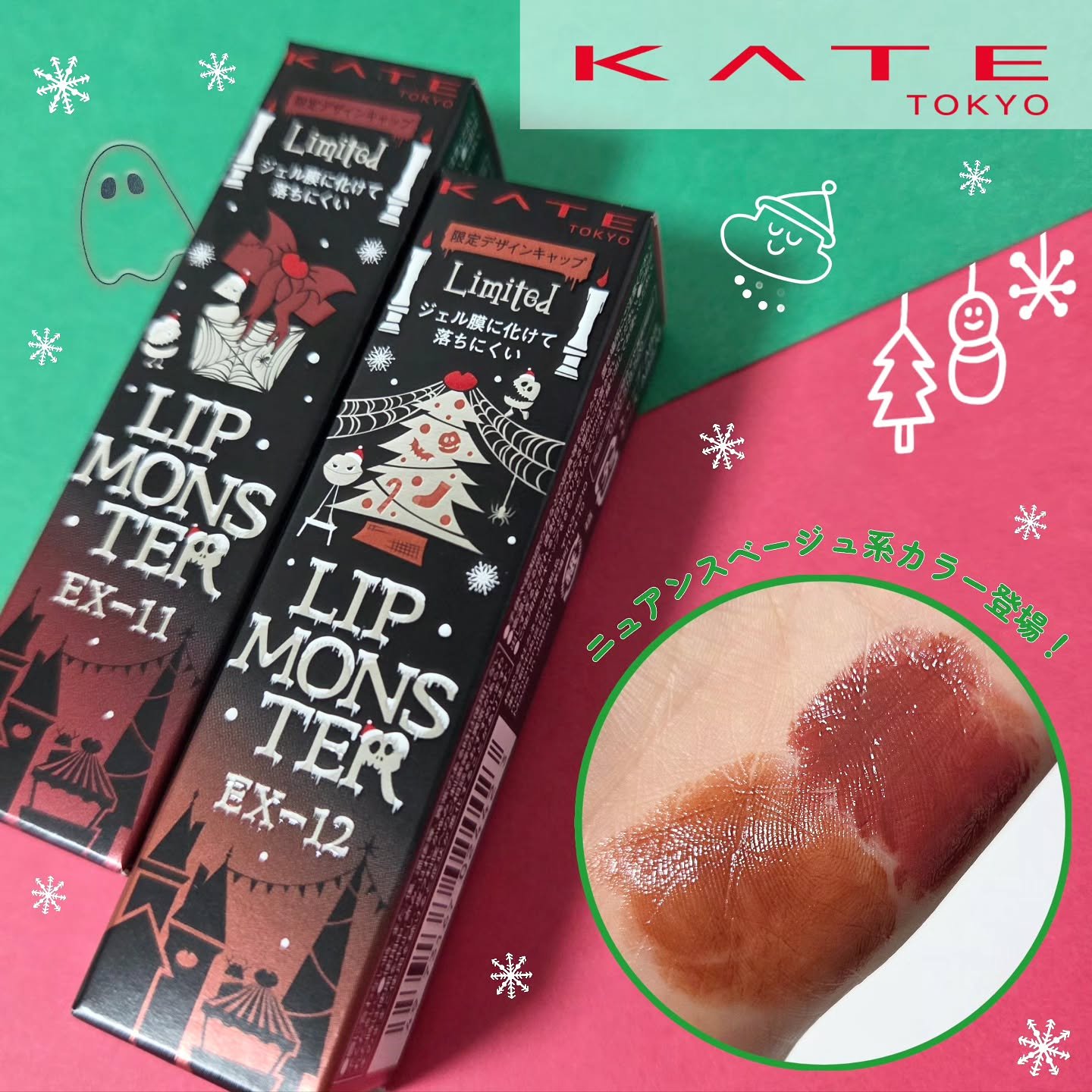 ケイト リップモンスター/KATE/口紅を使ったクチコミ（1枚目）