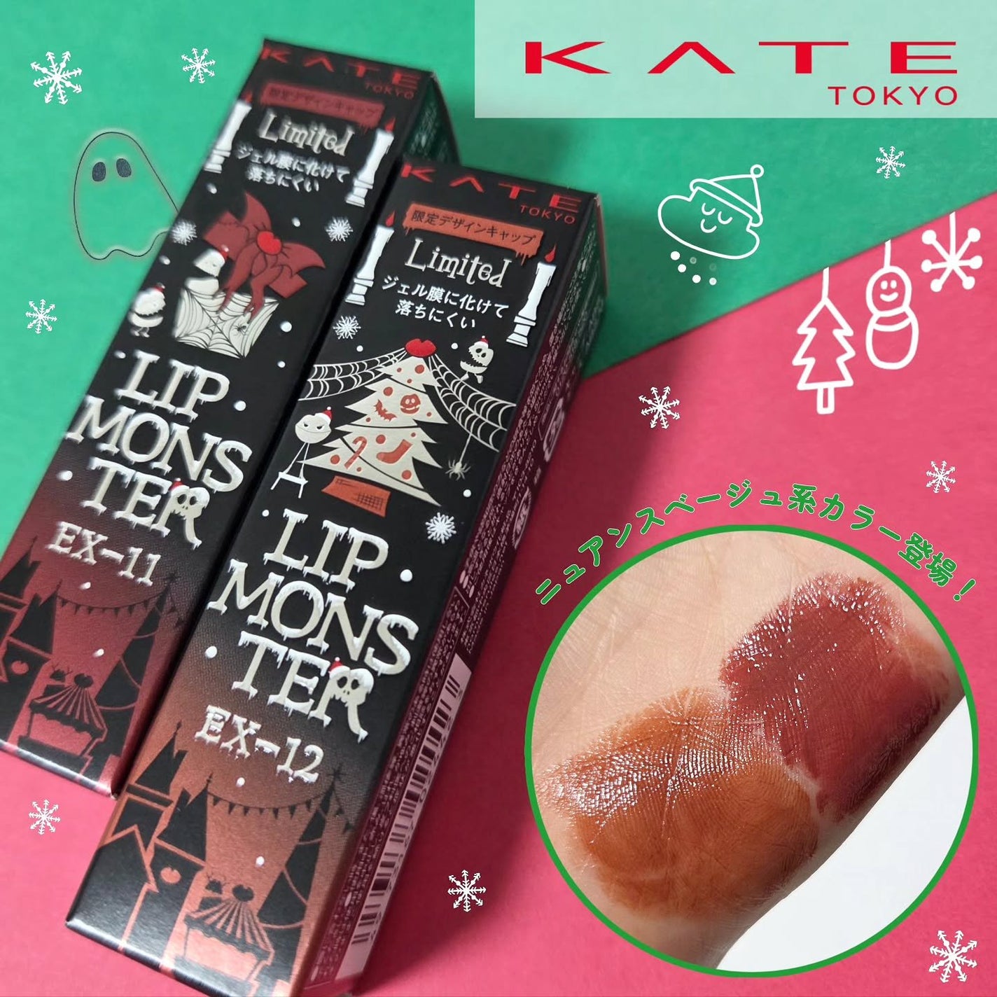 ケイト リップモンスター/KATE/口紅を使ったクチコミ(1枚目)