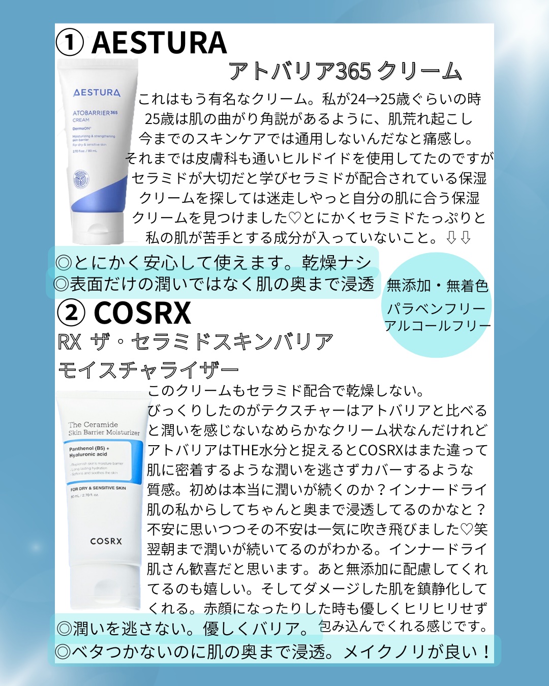 アトバリア365クリーム/AESTURA/フェイスクリームを使ったクチコミ（2枚目）