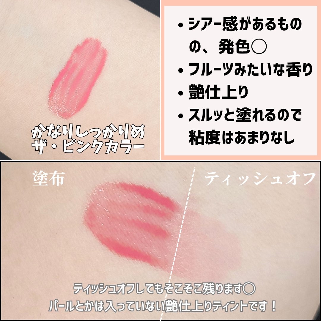 デューティント/AMUSE/リップティントを使ったクチコミ（3枚目）