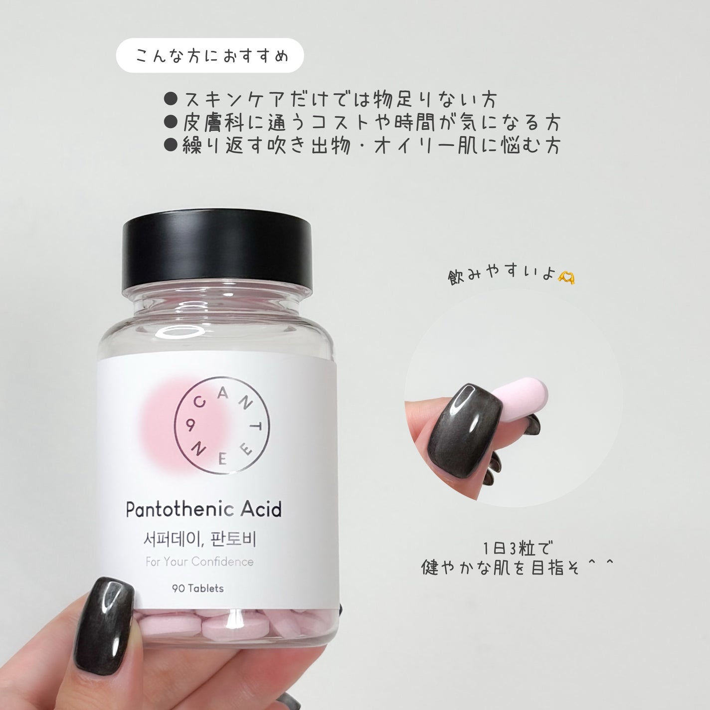 サファーデイパントビー/canteen9/美容サプリメントを使ったクチコミ(4枚目)