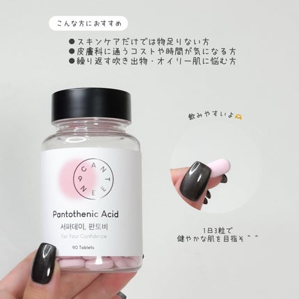 サファーデイパントビー/canteen9/美容サプリメントを使ったクチコミ(4枚目)