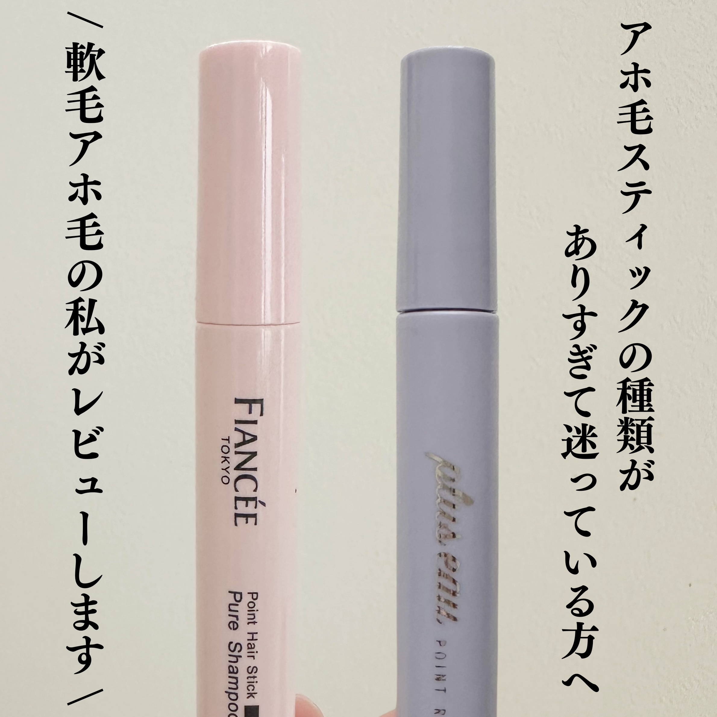 ポイントへアスティック ピュアシャンプーの香り		/フィアンセ/ヘアスタイリングを使ったクチコミ（1枚目）