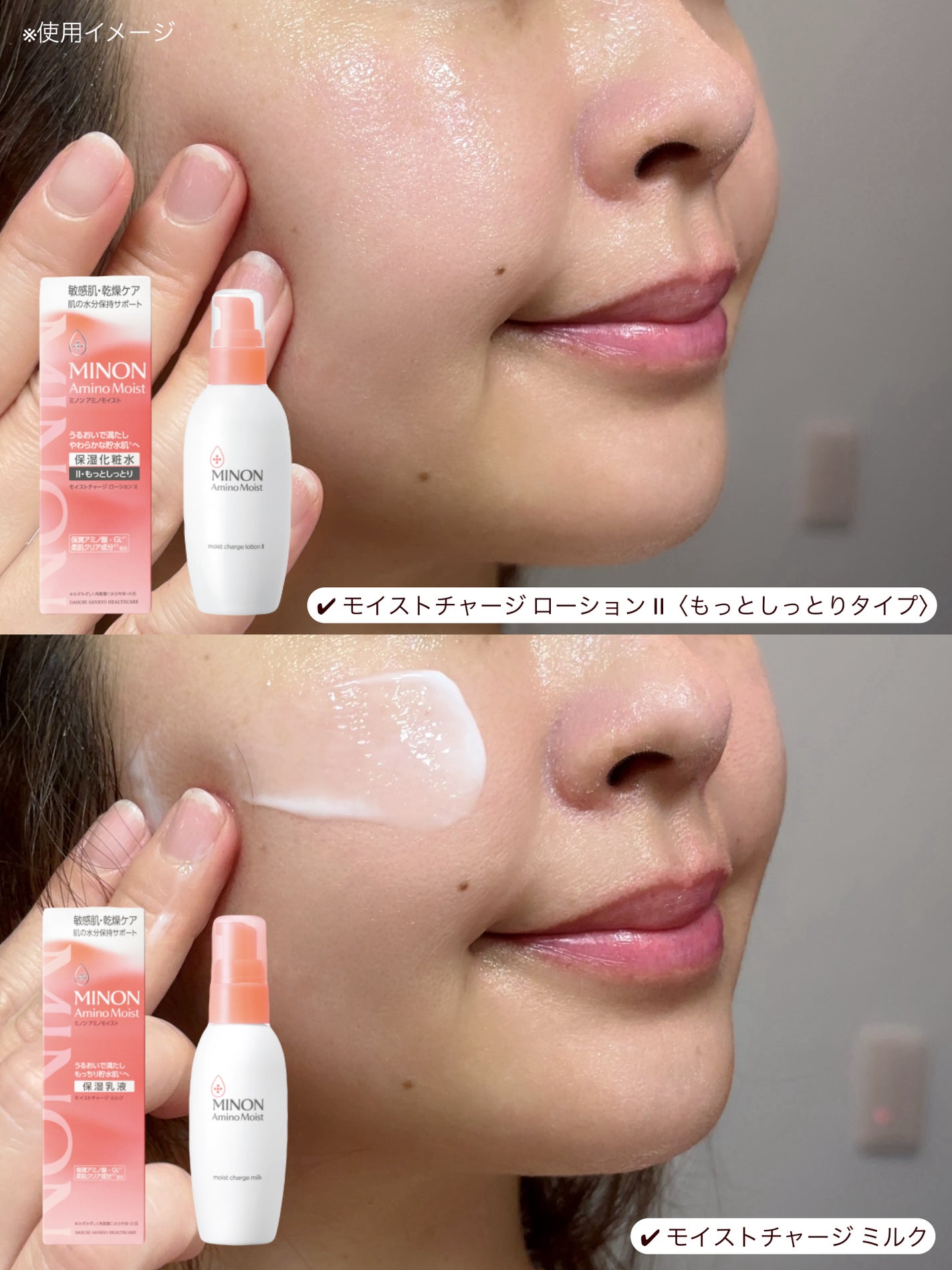 ミノン アミノモイスト モイストチャージ ローション Ⅱ もっとしっとりタイプ/ミノン/化粧水を使ったクチコミ(2枚目)