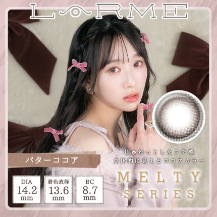 LARME MELTY SERIES(ラルムメルティシリーズ)/LARME/ワンデー(1DAY)カラコンを使ったクチコミ(2枚目)