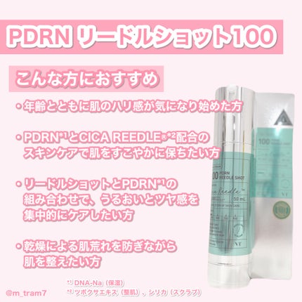 リードルショット100/VT/美容液を使ったクチコミ(8枚目)