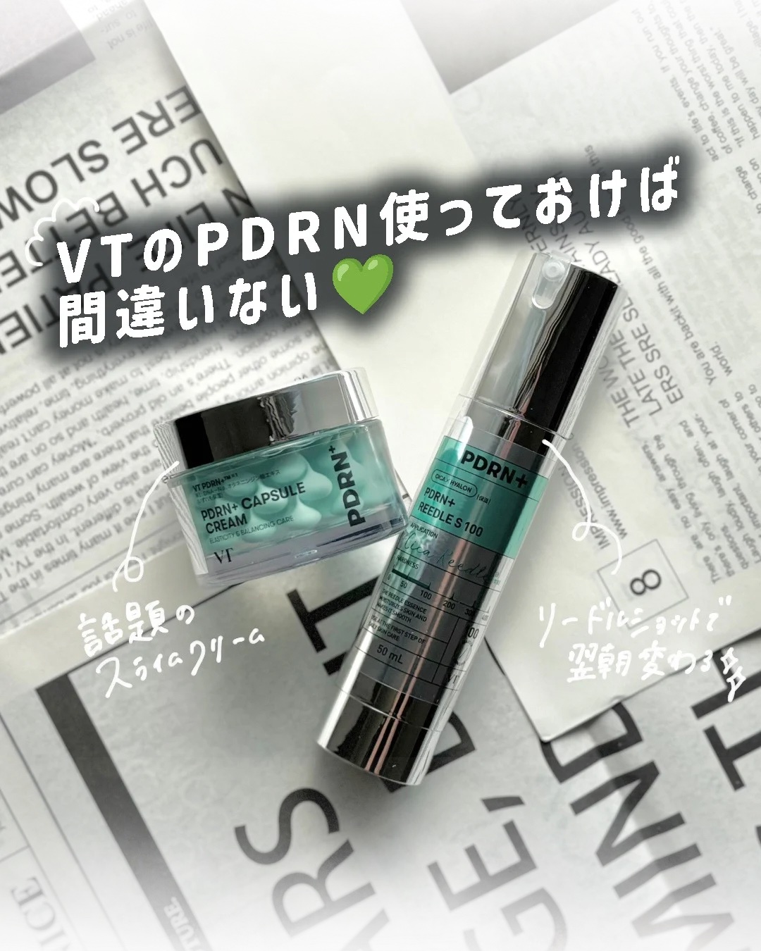 リードルショット100/VT/美容液を使ったクチコミ（1枚目）