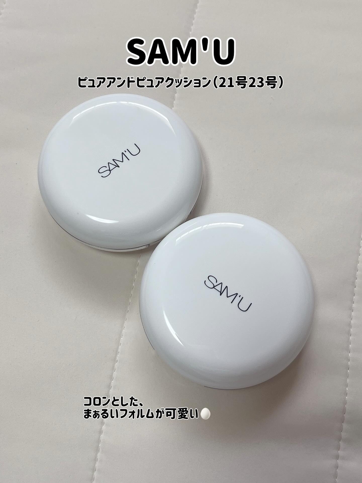 センシティブピュア＆ピュアクッション/SAM'U/クッションファンデーションを使ったクチコミ（1枚目）