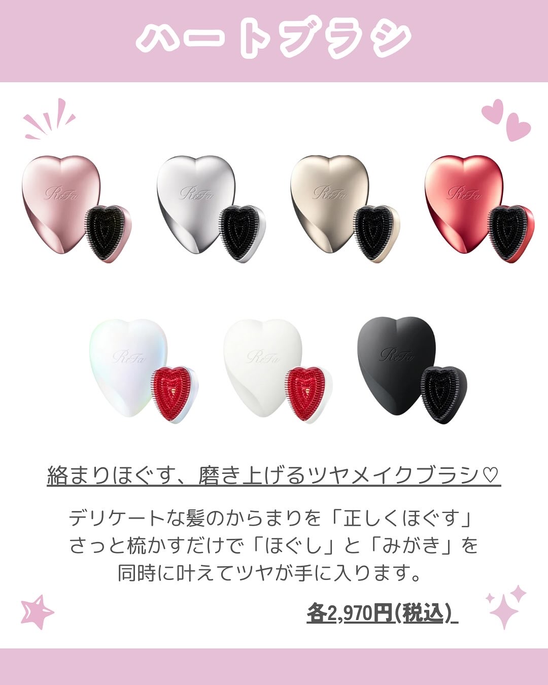 ReFa HEART COMB Aira/ReFa/ヘアコームを使ったクチコミ（2枚目）