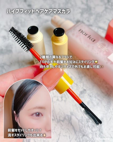 ハイプフィットヘアマスカラ/narka/その他スタイリングを使ったクチコミ(4枚目)