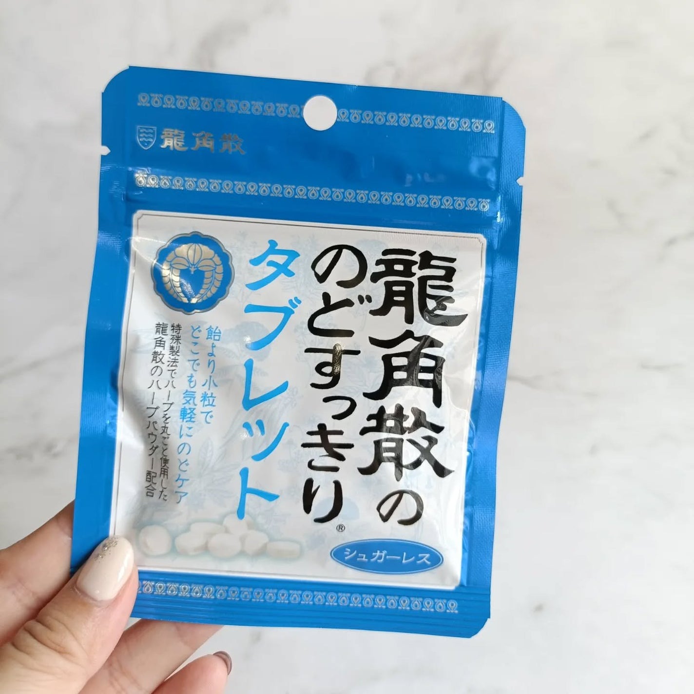 龍角散ののどすっきりタブレット/龍角散/食品を使ったクチコミ(1枚目)