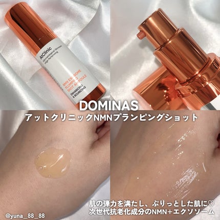 アットクリニック プランピングショット/DOMINAS/美容液を使ったクチコミ(2枚目)