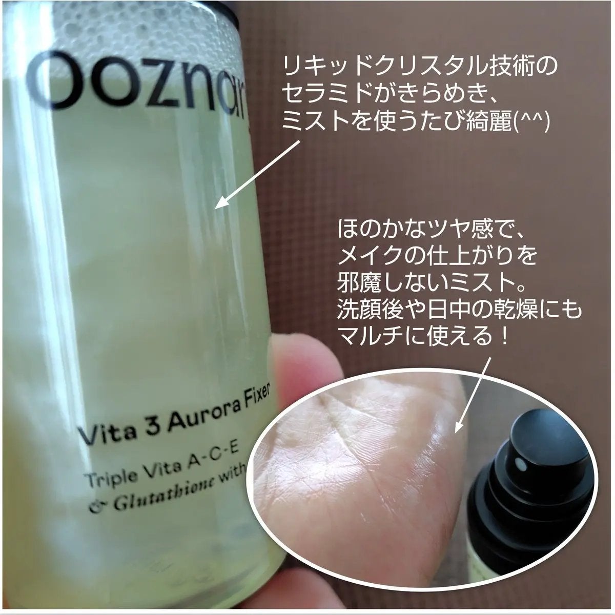 ビタ3オーロラフィクサートナー/オーズナリー/フィックスミストを使ったクチコミ(3枚目)