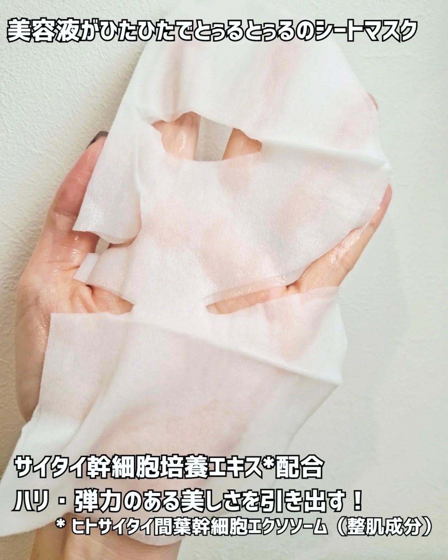 FRACORA SHINPI®️ セラムマスク/fracora/シートマスク・パックを使ったクチコミ(3枚目)