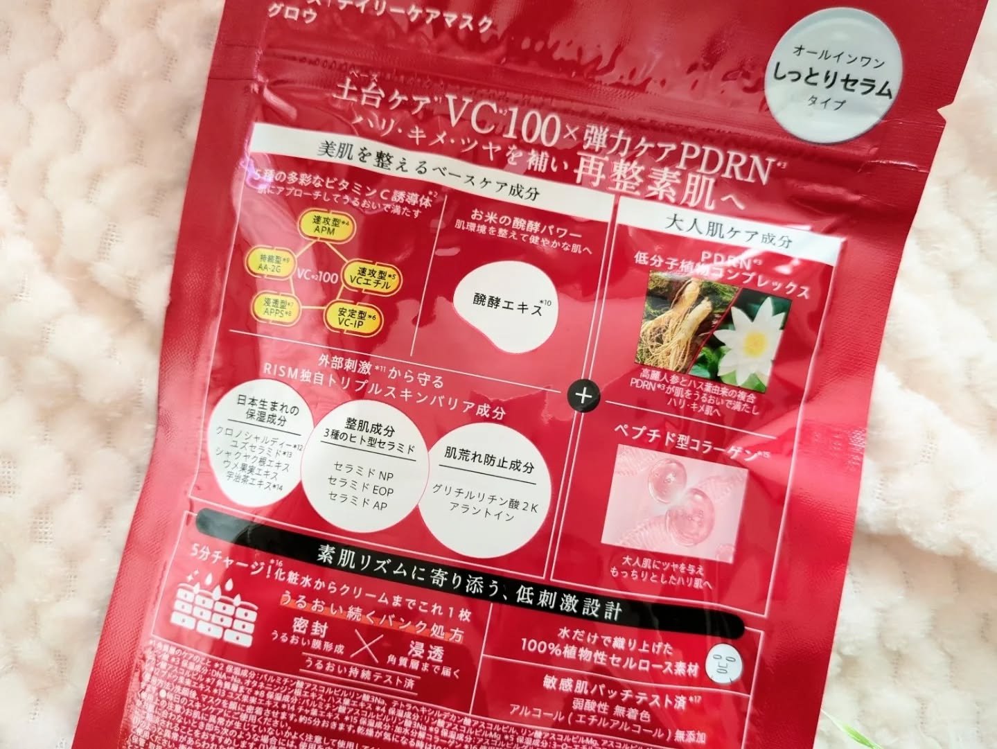 を使ったクチコミ（2枚目）