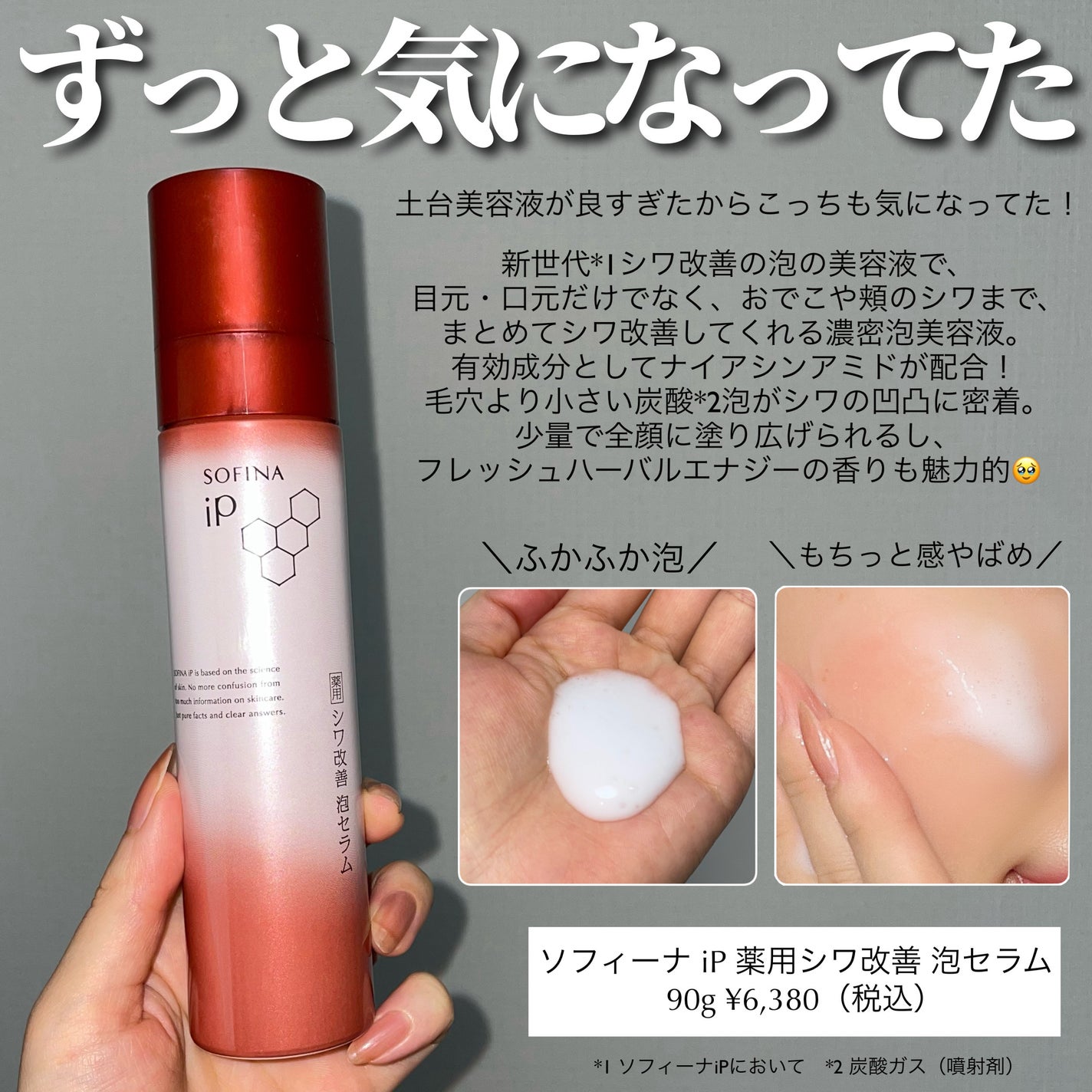 ソフィーナ iP ベースケア セラム<土台美容液>/SOFINA iP/美容液を使ったクチコミ(3枚目)
