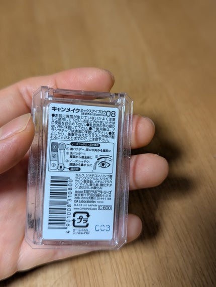 ミックスアイブロウ 08 テラコッタキャメル/キャンメイク/パウダーアイブロウの画像