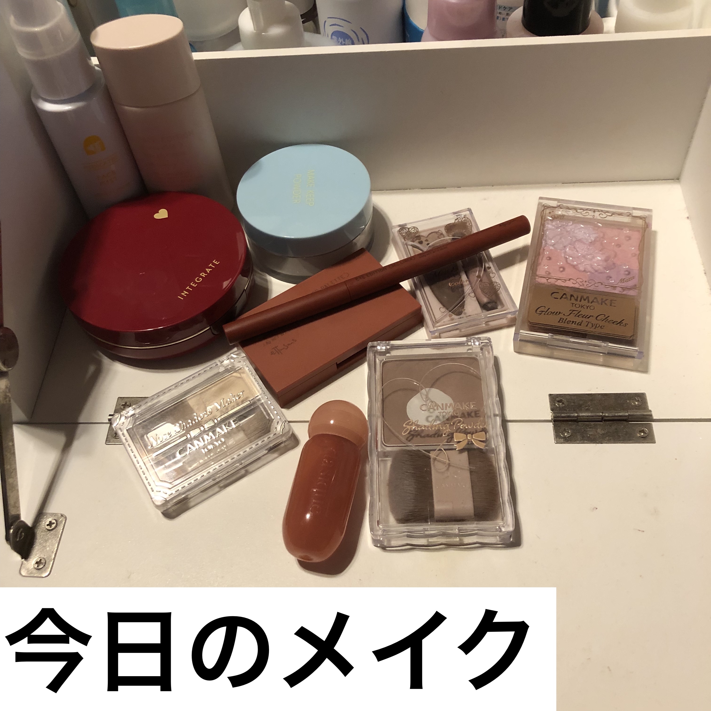 今日のメイクです🐸
ジム用に汗対策しつつ軽めのメイク、今日も瞼は激重なので一重メイクです😮‍💨

---
☆NAKICO
　薬用制汗フェイスミスト

☆夜しか外に出ないので、日焼け止めは無し🍐

☆ettusais
　フェイスエディ