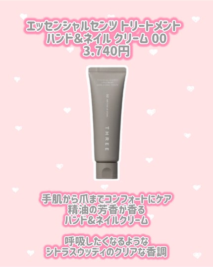 エッセンシャルセンツ トリートメント フルボディ エマルジョン 01/THREE/ボディクリームを使ったクチコミ(6枚目)