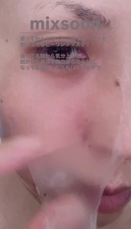 コラーゲングラススキンマスク/mixsoon/洗い流すパック・マスクを使ったクチコミ(1枚目)