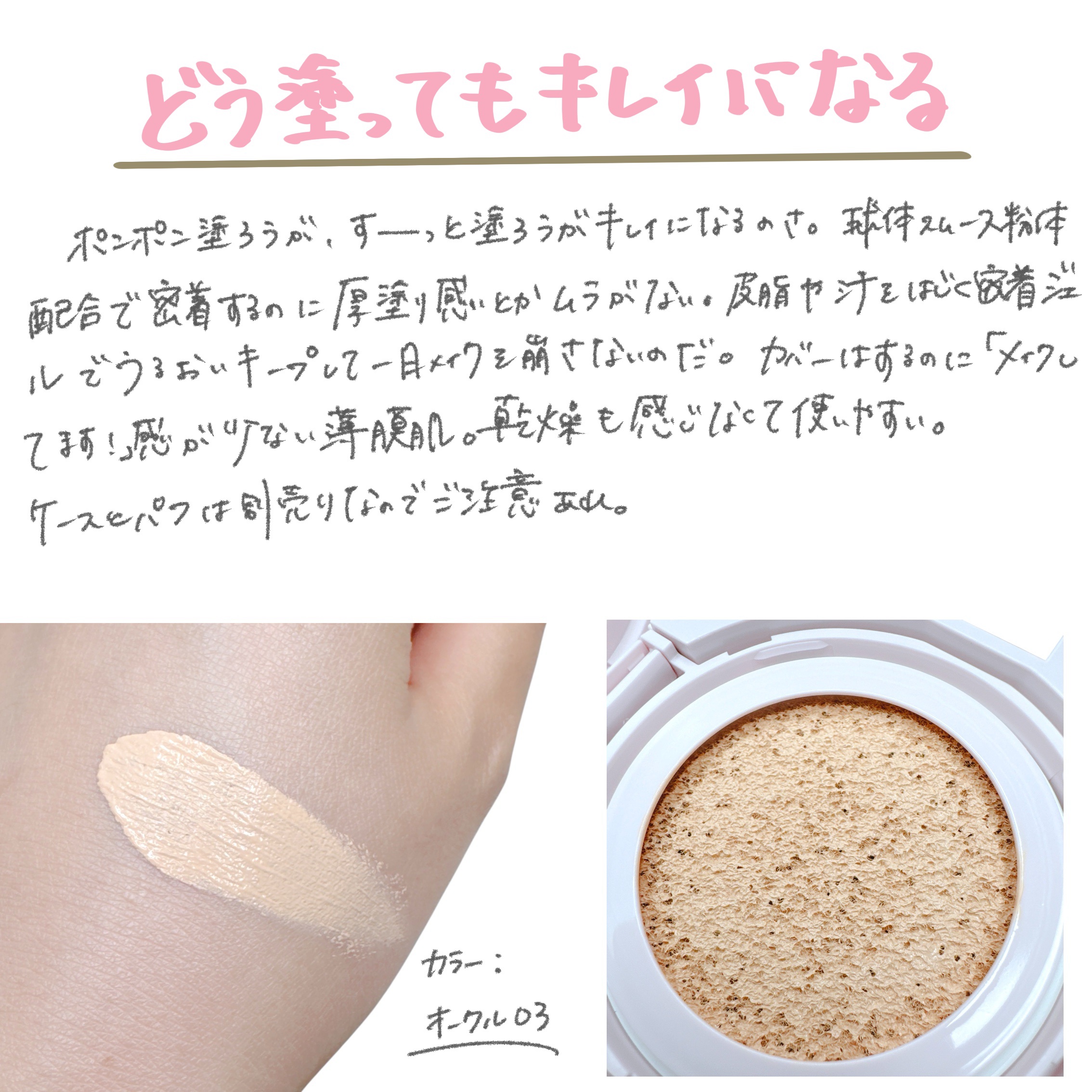 プリマヴィスタ グロウカバー クッション パフ(クッションファンデーション用)/プリマヴィスタ/クッションファンデーションを使ったクチコミ（2枚目）