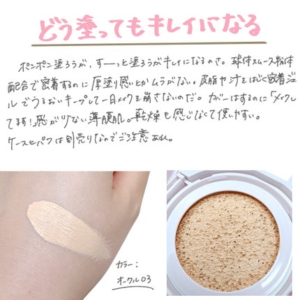 プリマヴィスタ グロウカバー クッション パフ(クッションファンデーション用)/プリマヴィスタ/クッションファンデーションを使ったクチコミ(2枚目)