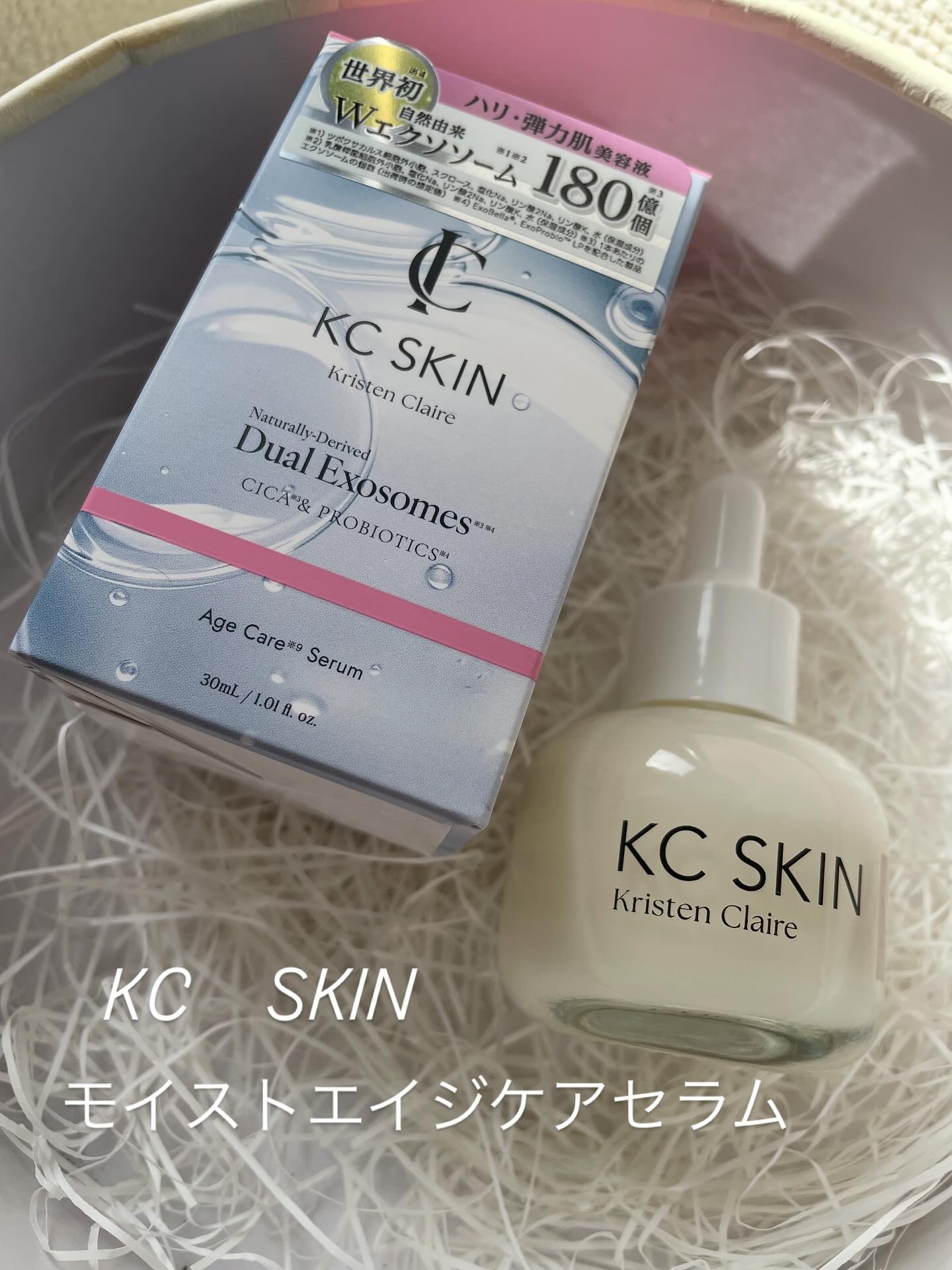 KC SKIN モイストエイジケアセラム/KC SKIN – Kristen Claire/美容液を使ったクチコミ（1枚目）