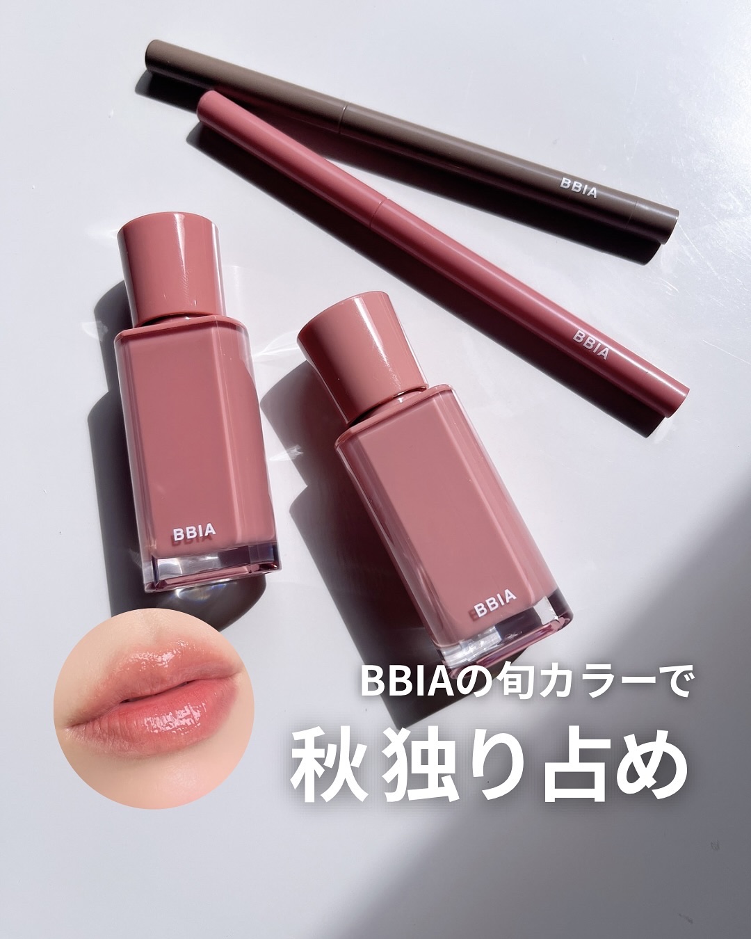 グロウティント/BBIA/口紅を使ったクチコミ（1枚目）