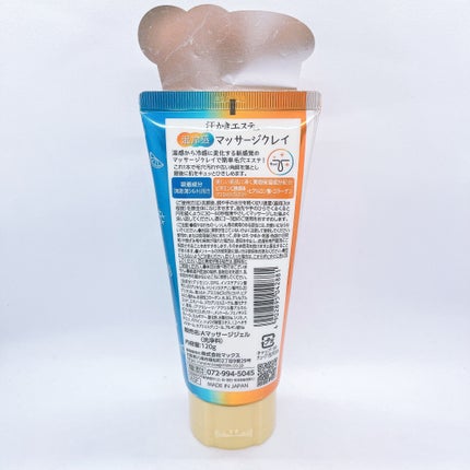 汗かき気分 温冷感マッサージクレイ/マックス/スクラブ・ゴマージュを使ったクチコミ(2枚目)