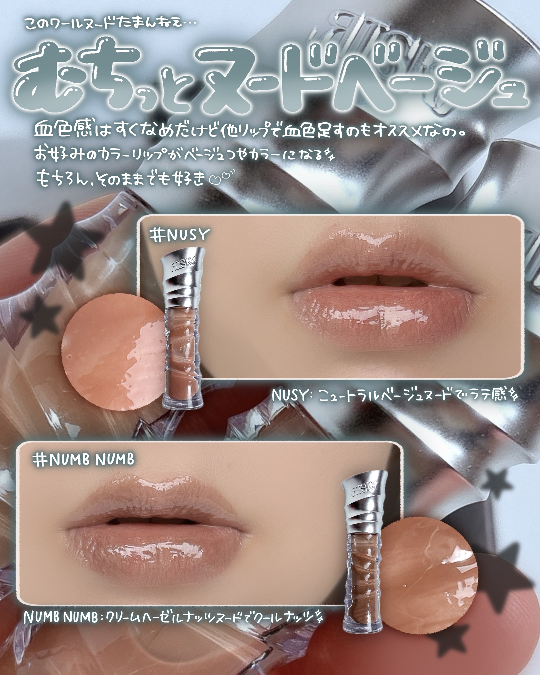 BE BOLD LIPGLOSS /RISKY /リップグロスを使ったクチコミ（3枚目）