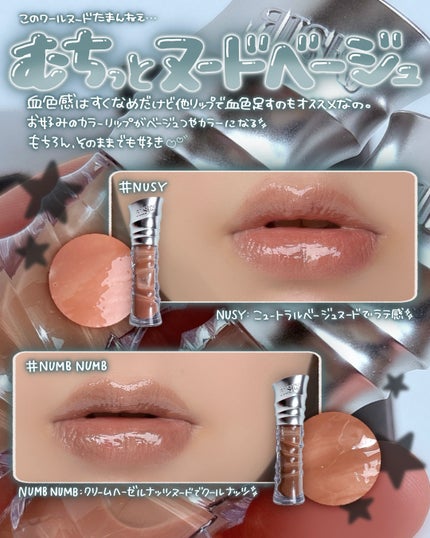 BE BOLD LIPGLOSS /RISKY /リップグロスを使ったクチコミ(3枚目)