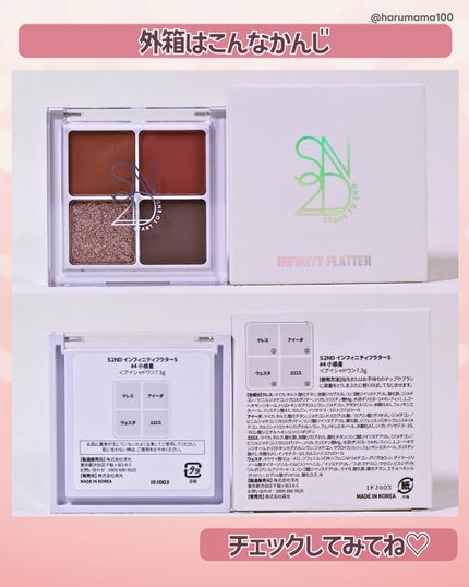 インフィニティフラター 4 小惑星/S2ND/アイシャドウパレットの画像